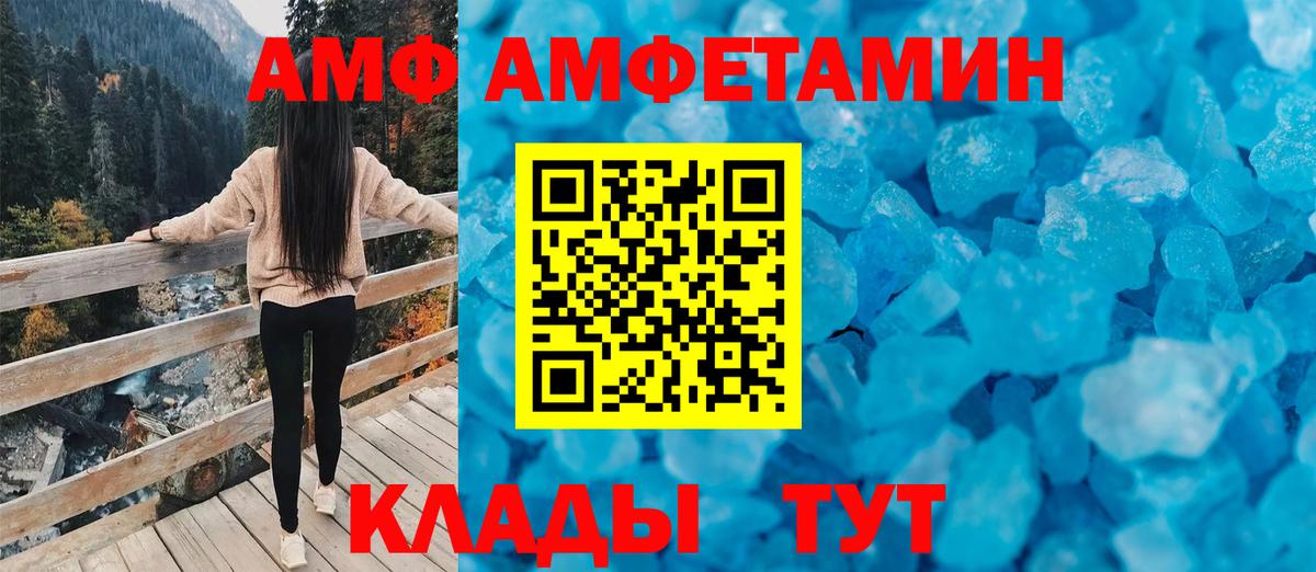 Амфетамин VHQ  Вход с VPN  ссылка на мегу ТОР  Муром 