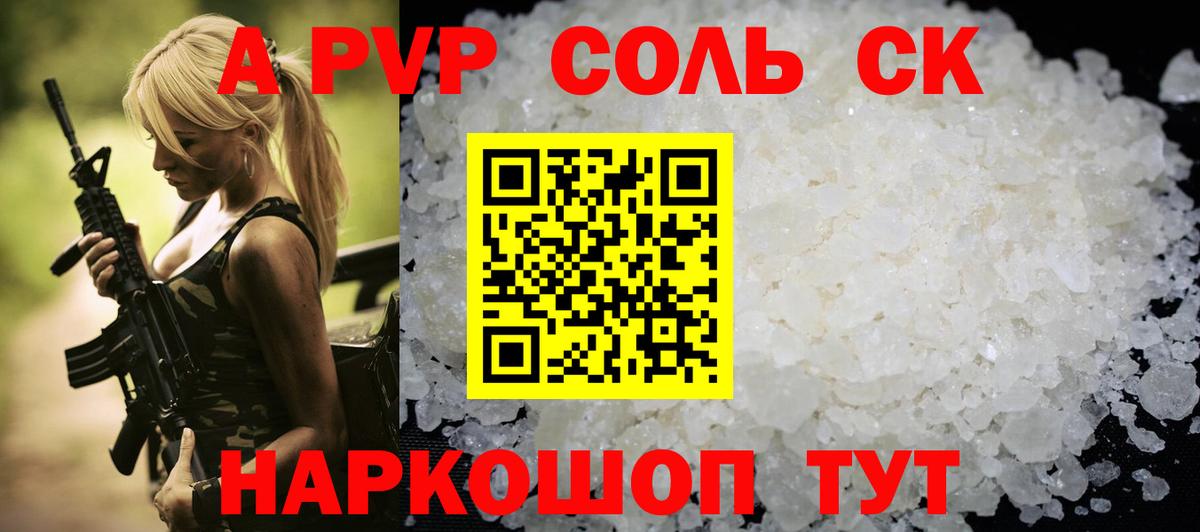 Муром  Alpha-PVP СК КРИС  Вход с VPN  APVP VHQ  Alpha-PVP крисы CK 