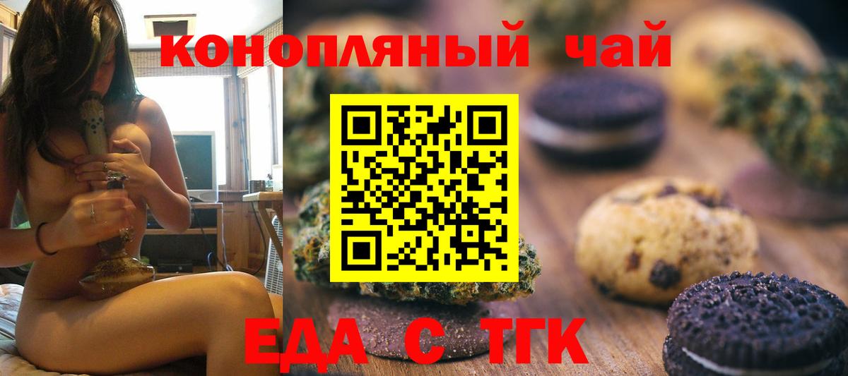 Печенье с ТГК марихуана Муром