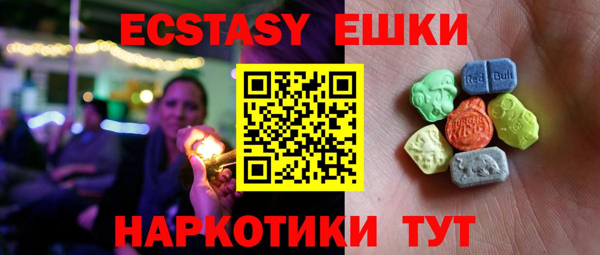 Муром  Ecstasy 250 мг  Вход с VPN  ЭКСТАЗИ круглые 