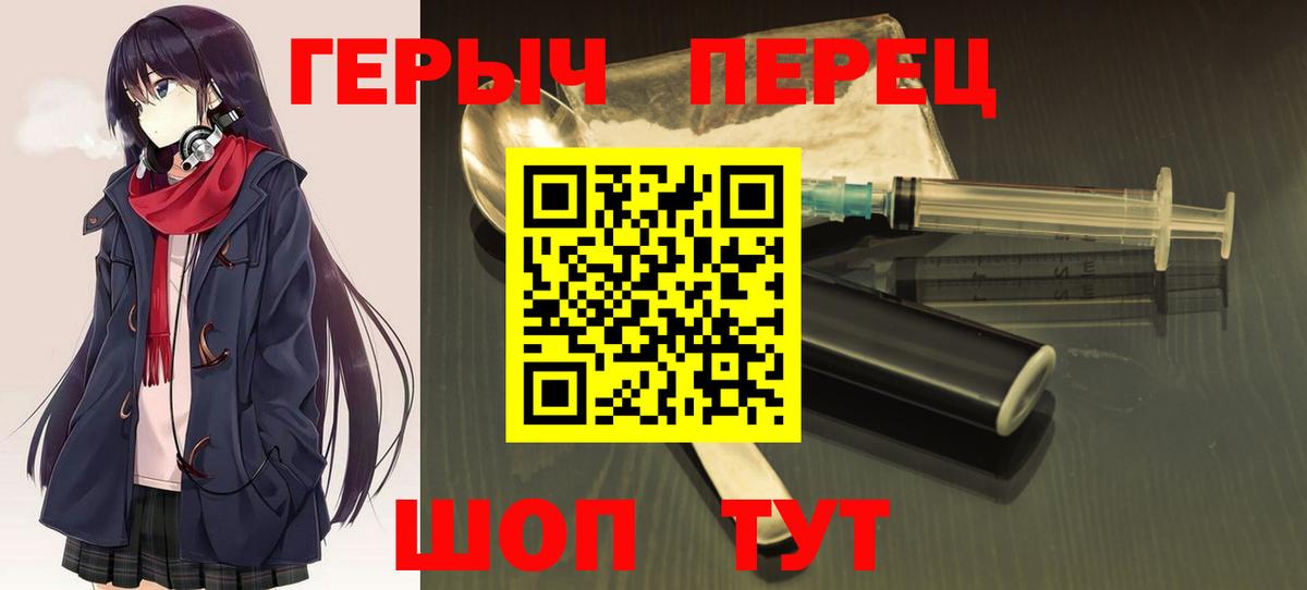 ГЕРОИН  Героин афганец  Вход с VPN  Муром 