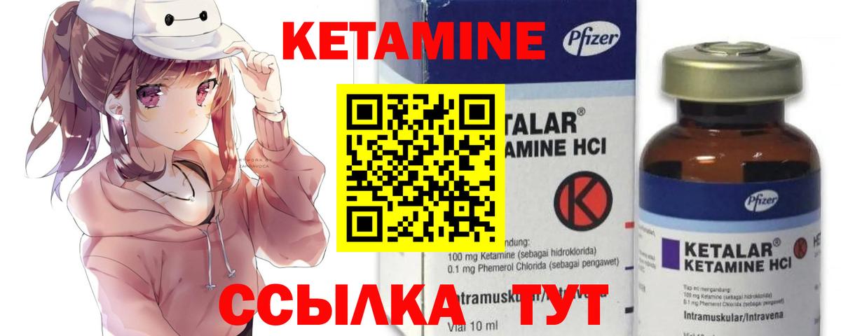 Муром  КЕТАМИН VHQ  Вход с VPN 