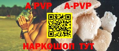 ALPHA PVP Гусев