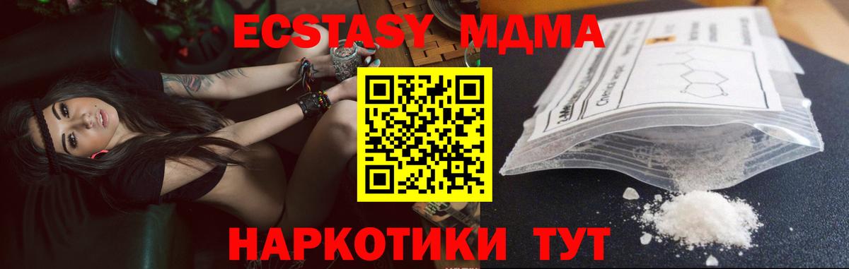 MDMA кристаллы  МДМА VHQ  Вход с VPN  Муром 