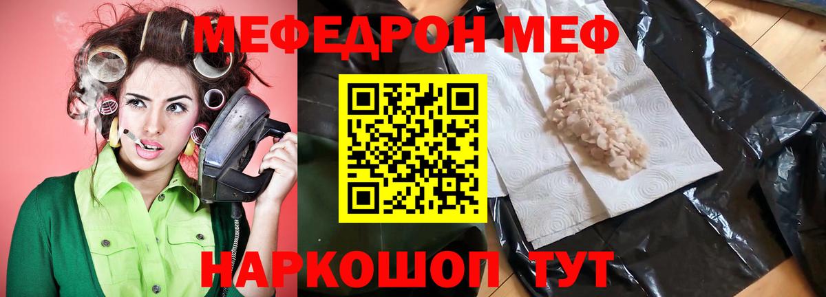 Муром  Мефедрон  МЕФ  Меф кристаллы  Вход с VPN  Меф mephedrone 