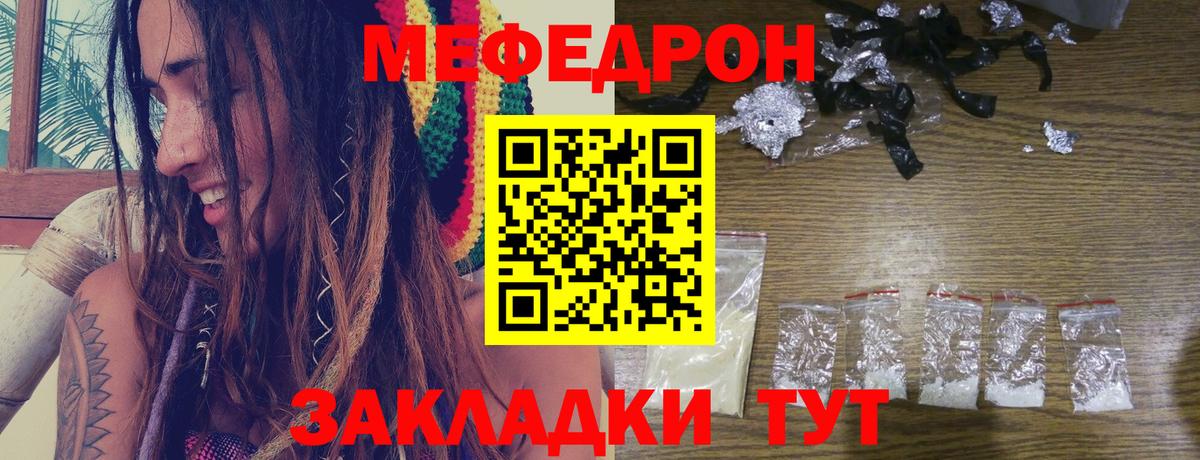 Меф мяу мяу  Муром
