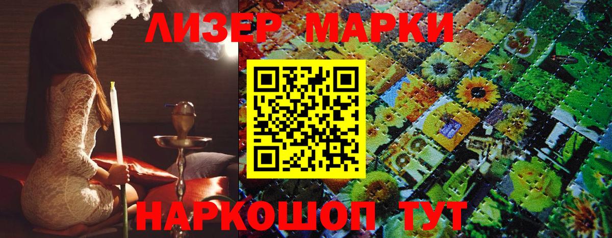 Наркотические марки 1500мкг Муром