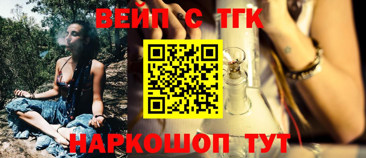 ТГК THC oil Муром