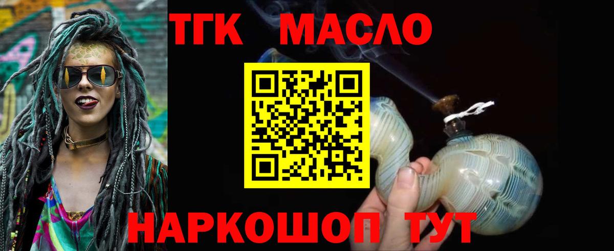 Муром  ТГК вейп  Дистиллят ТГК Wax  Вход с VPN 